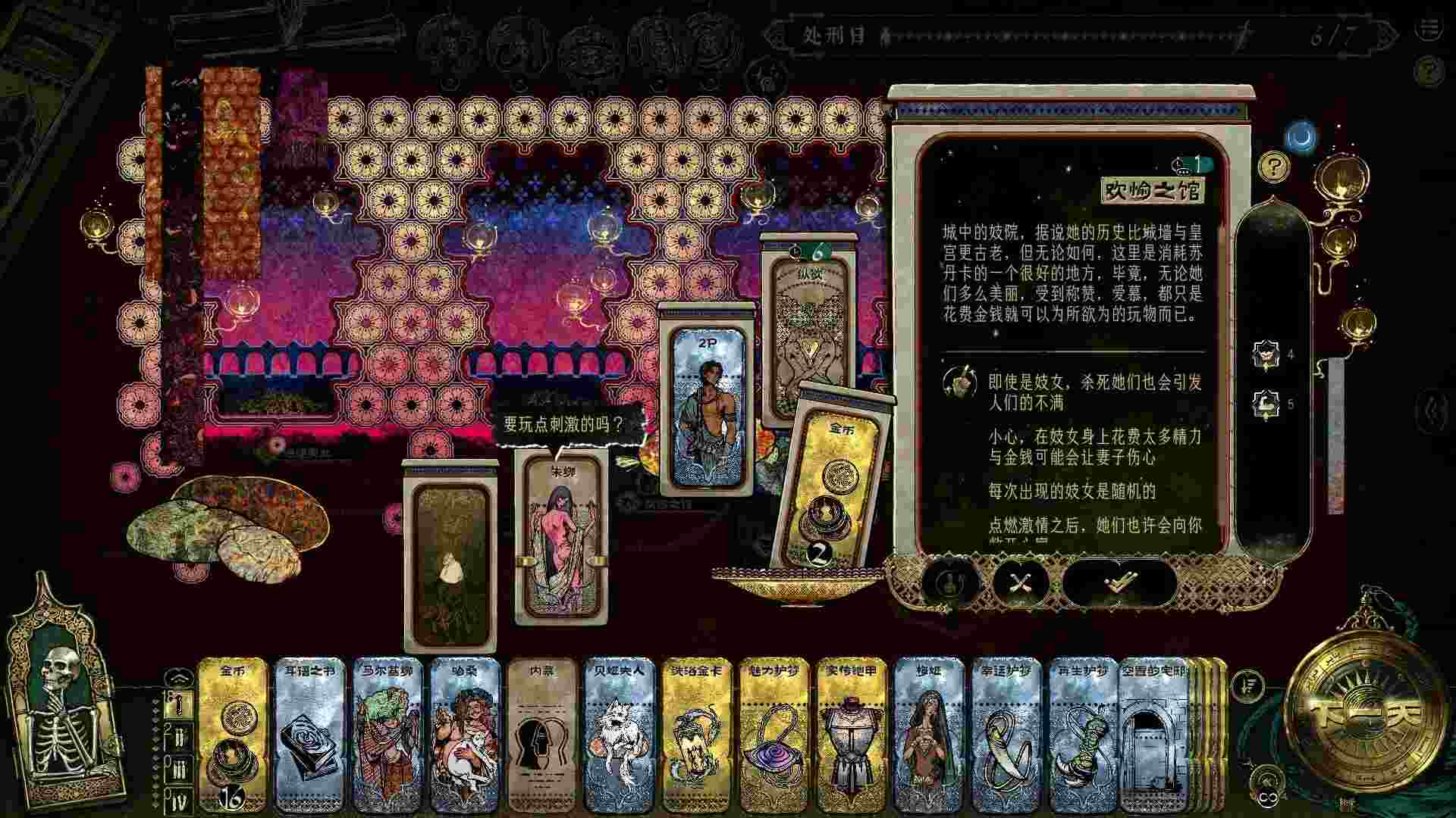苏丹的游戏.Sultan’s Game_2