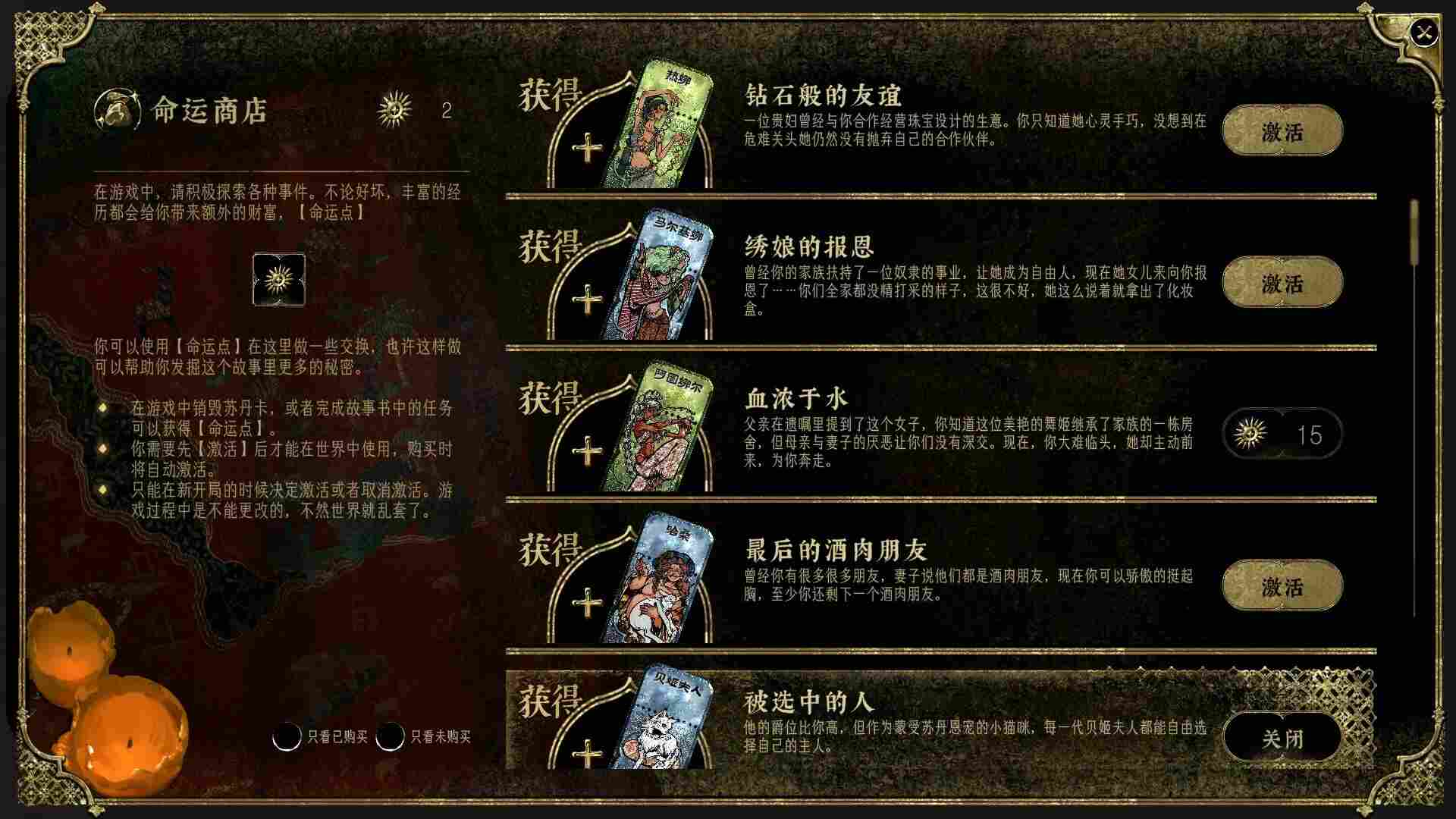 苏丹的游戏.Sultan’s Game_5