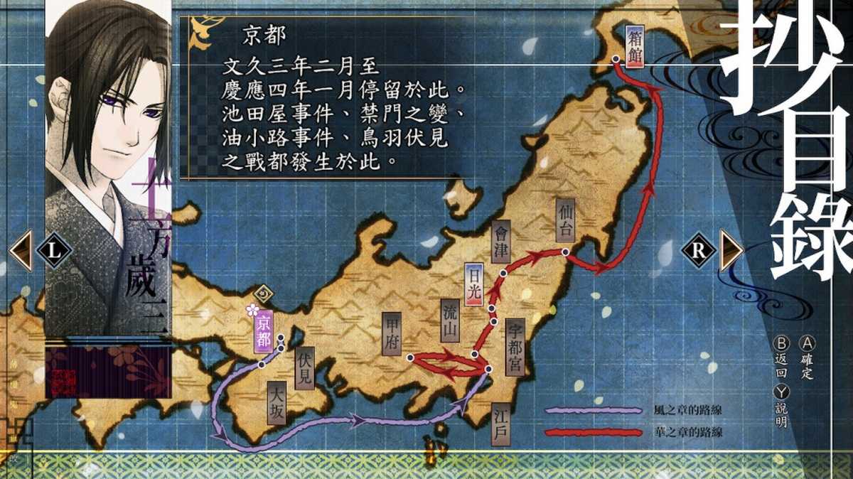 薄樱鬼 真改：月影之抄 银星之抄.Hakuoki Shinkai: Tsukikage no Shou Ginsei no Shou_0