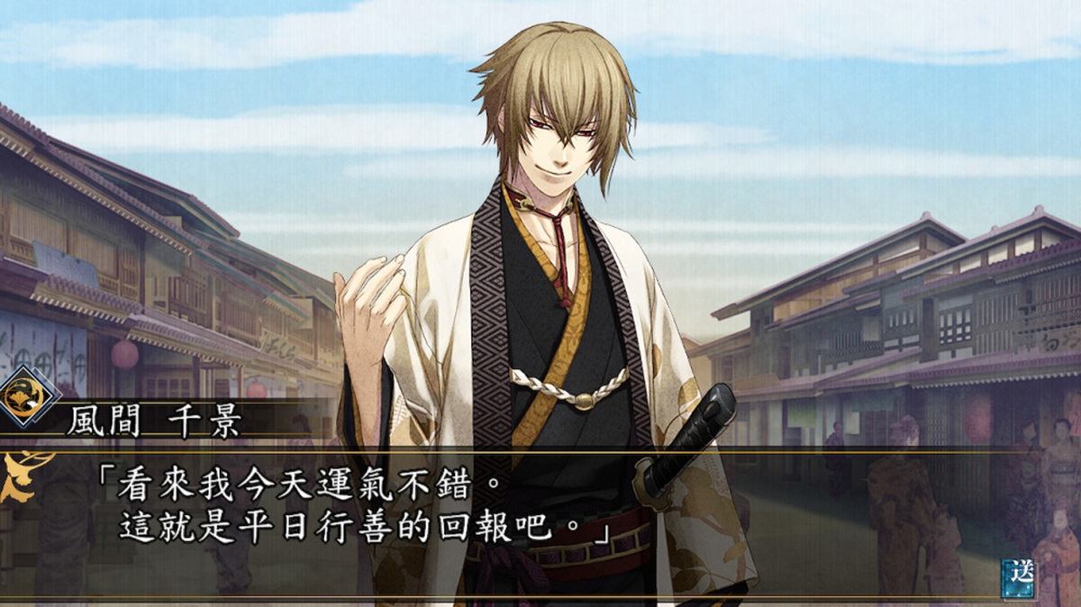 薄樱鬼 真改：月影之抄 银星之抄.Hakuoki Shinkai: Tsukikage no Shou Ginsei no Shou_1
