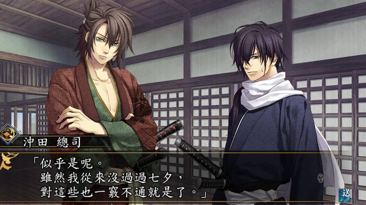 薄樱鬼 真改：月影之抄 银星之抄.Hakuoki Shinkai: Tsukikage no Shou Ginsei no Shou_2