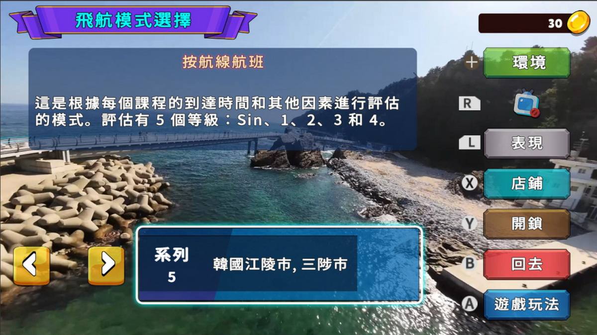 韩国无人机飞行：游览江陵市.Korean Drone Flying Tour Gangneung City_0