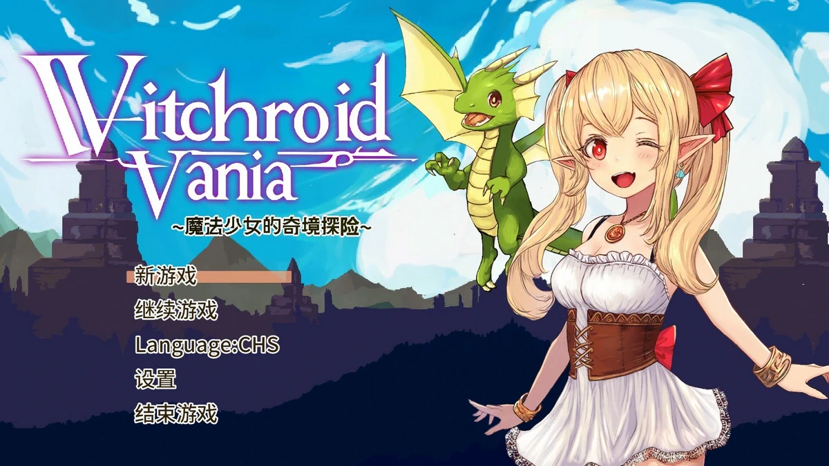 魔法少女的奇境探险.Witchroid Vania: A Magical Girl’s Fantastical Adventures_0