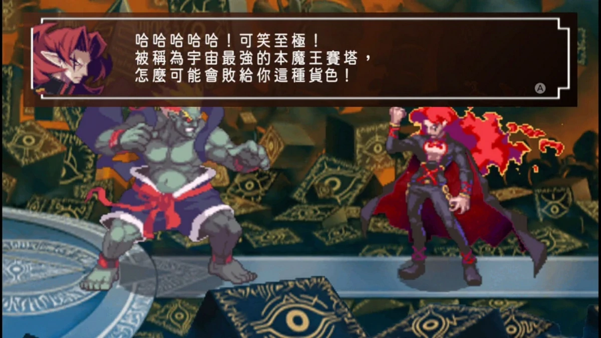 幻影之国：圣卷编年史.Makai Kingdom: Chronicles of the Sacred Tome_1