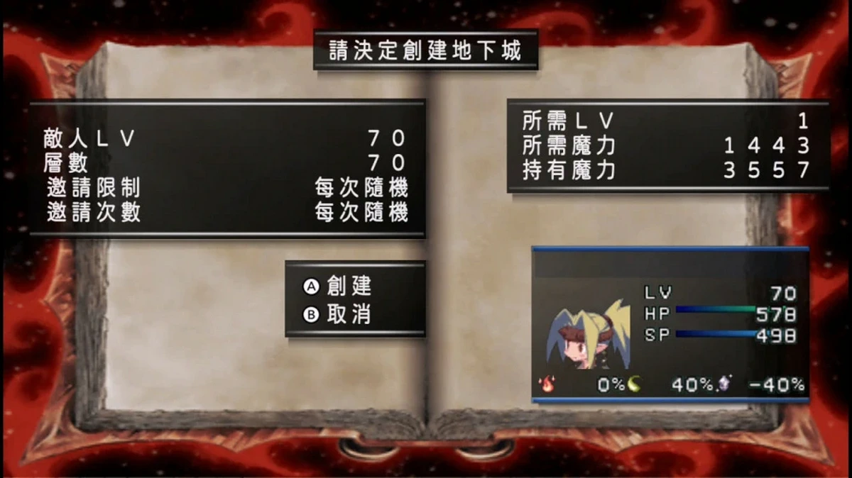 幻影之国：圣卷编年史.Makai Kingdom: Chronicles of the Sacred Tome_5