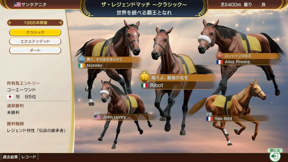 赛马大亨10：2025版.Winning Post 10 2025_3