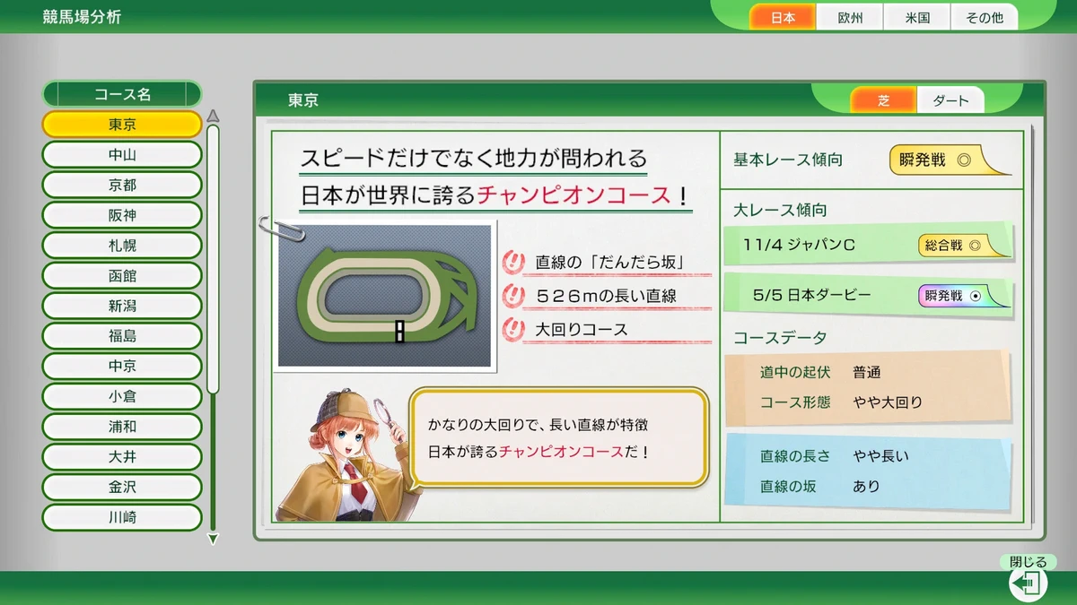 赛马大亨10：2025版.Winning Post 10 2025_4