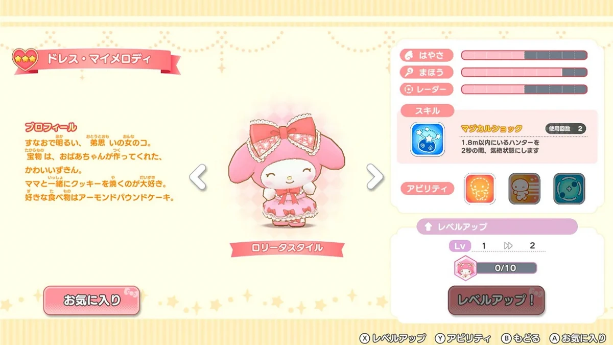 三丽鸥角色奇迹对决.Sanrio Characters Miracle Match: Magical Onigokko_4
