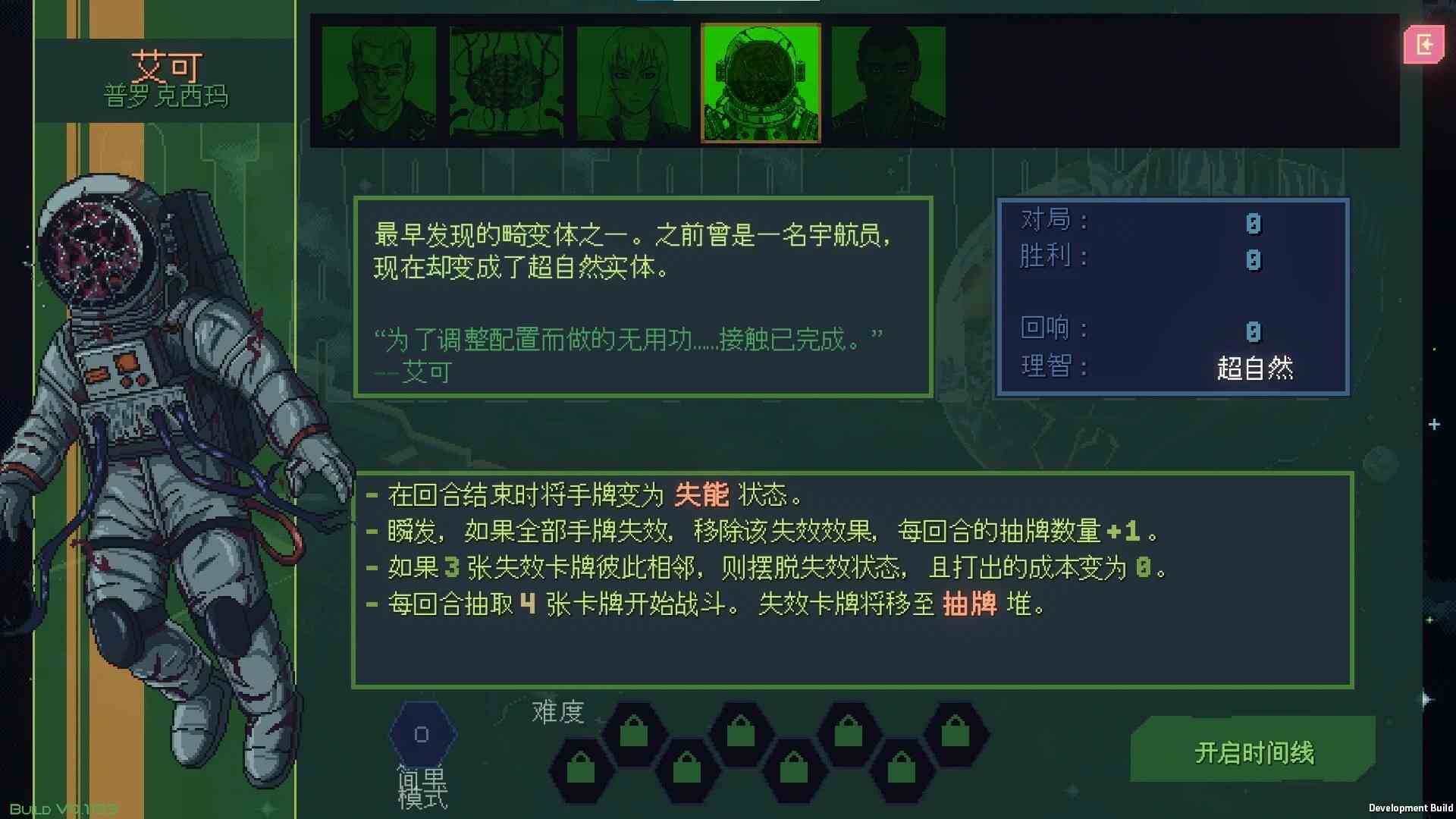 无星深渊：克苏鲁选集.Starless Abyss_2