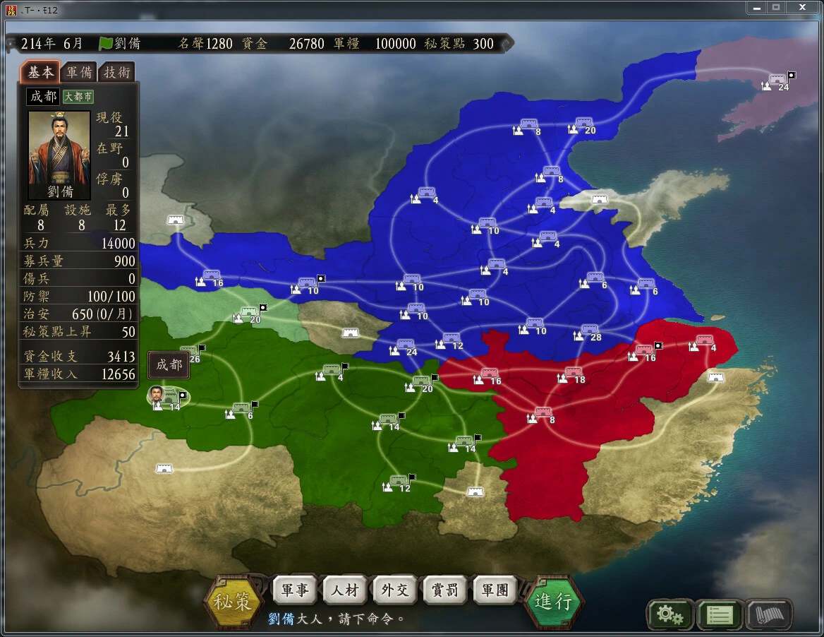 三国志12 with 威力加強版.Romance of the Three Kingdoms XII with Power Up Kit_0