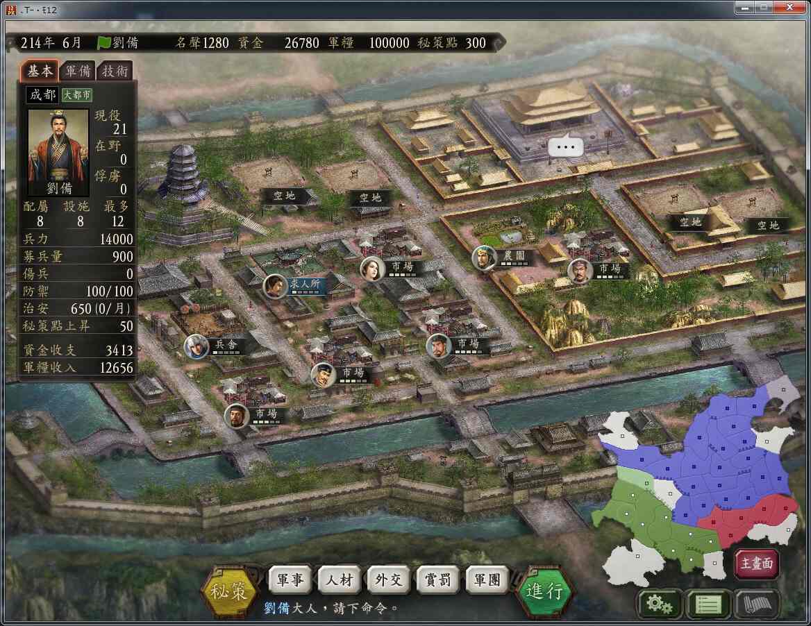 三国志12 with 威力加強版.Romance of the Three Kingdoms XII with Power Up Kit_1