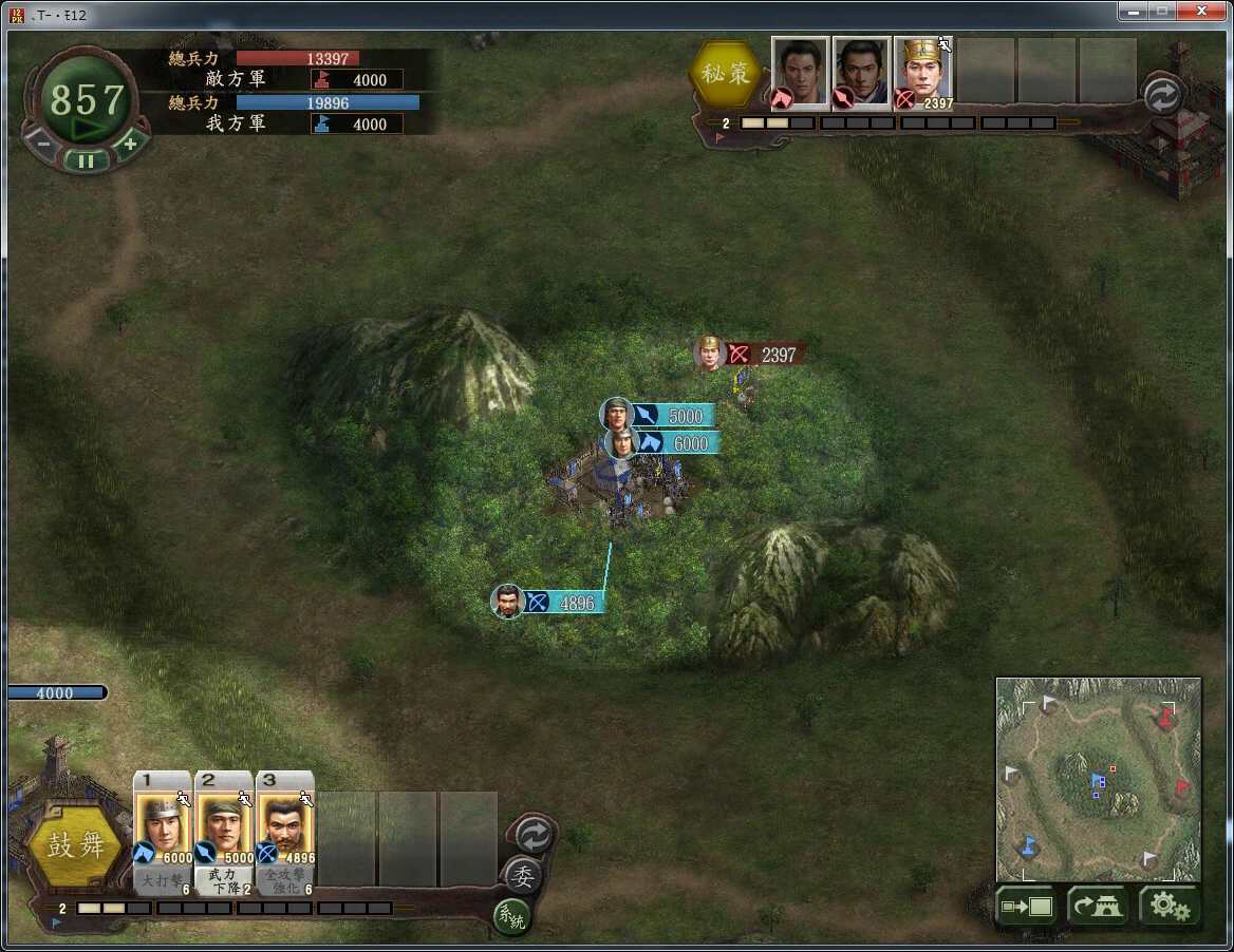 三国志12 with 威力加強版.Romance of the Three Kingdoms XII with Power Up Kit_2