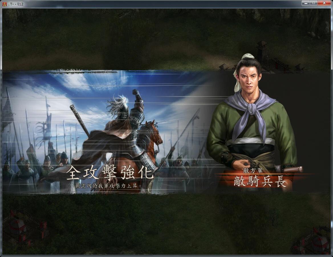 三国志12 with 威力加強版.Romance of the Three Kingdoms XII with Power Up Kit_4