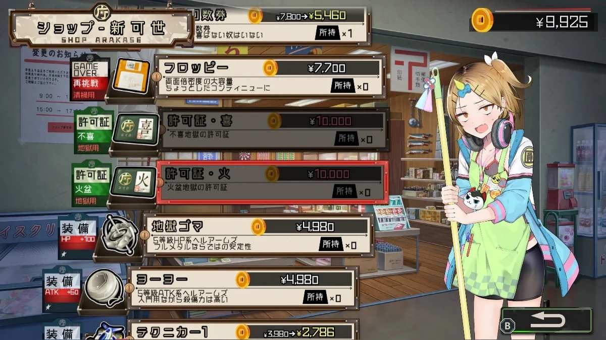 下地狱吧：坠落到此.Go Hell Go: Tsukiotoshiteko_3