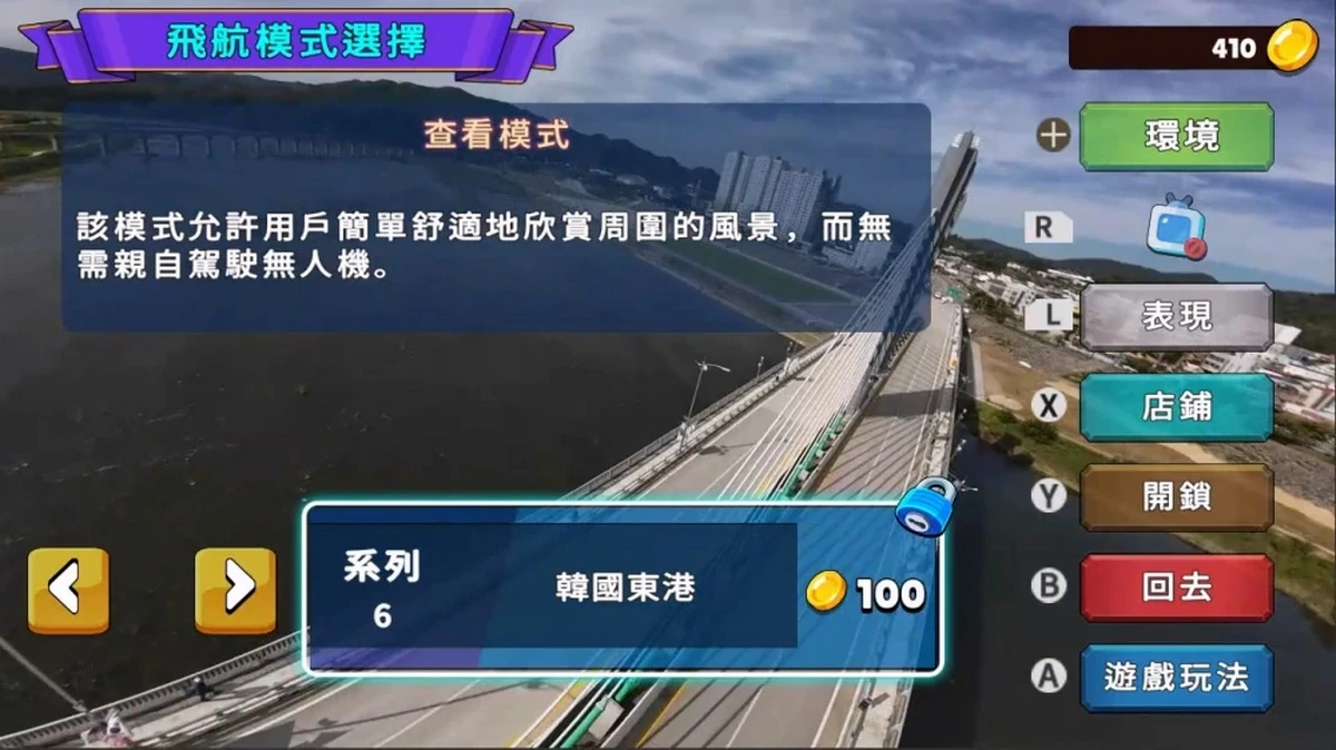 韩国无人机飞行：游览东江.Korean Drone Flying Tour East River_1