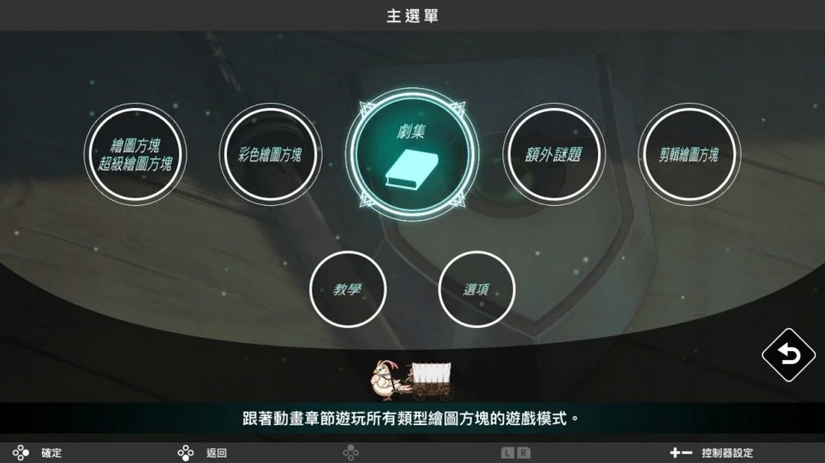 绘图方块：盾之勇者成名录.Picross Records of The Shield Hero_1