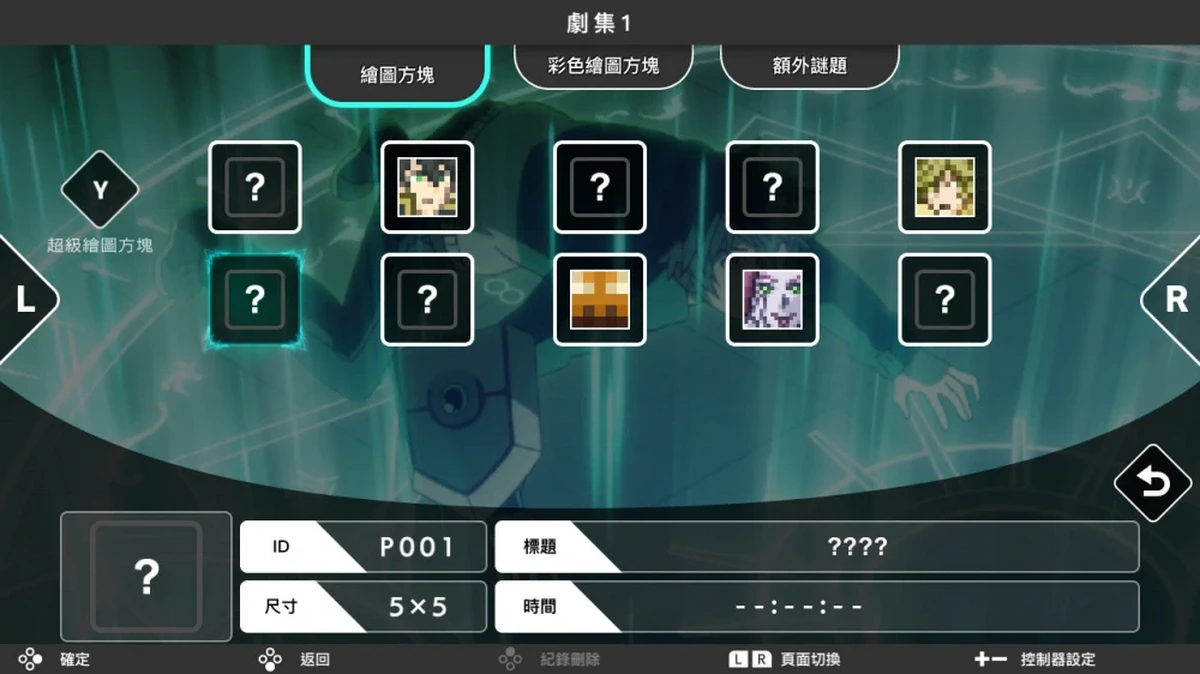 绘图方块：盾之勇者成名录.Picross Records of The Shield Hero_2