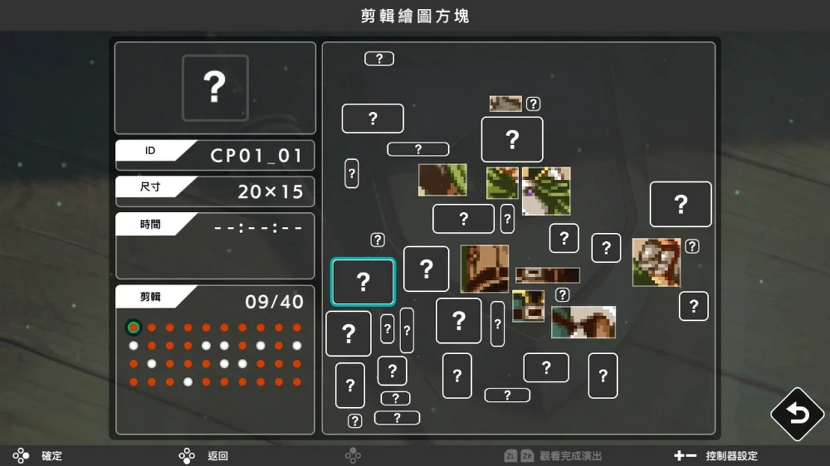 绘图方块：盾之勇者成名录.Picross Records of The Shield Hero_5