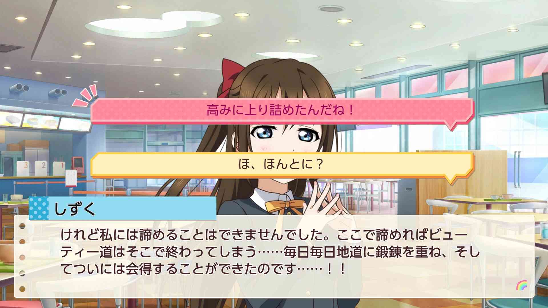 学园偶像祭：心动闪耀的未来蓝图.Love Live! Nijigasaki High School Idol Club: Tokimeki Roadmap to the Future_3