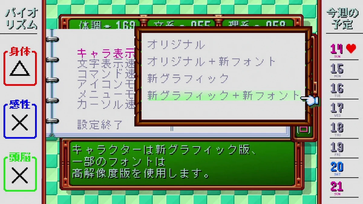 心跳回忆：永远属于你 – 情感豪华版.Tokimeki Memorial: forever with you Emotional_2