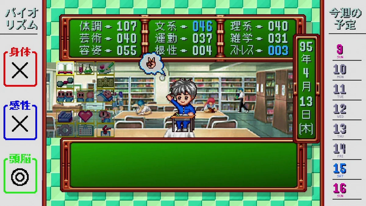 心跳回忆：永远属于你 – 情感豪华版.Tokimeki Memorial: forever with you Emotional_4