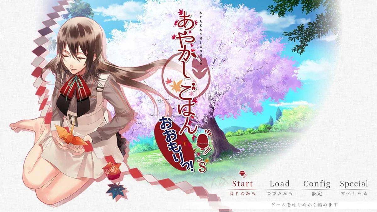 妖异餐厅：超大份！.Ayakashi Gohan ~Oomori!~ for S_0