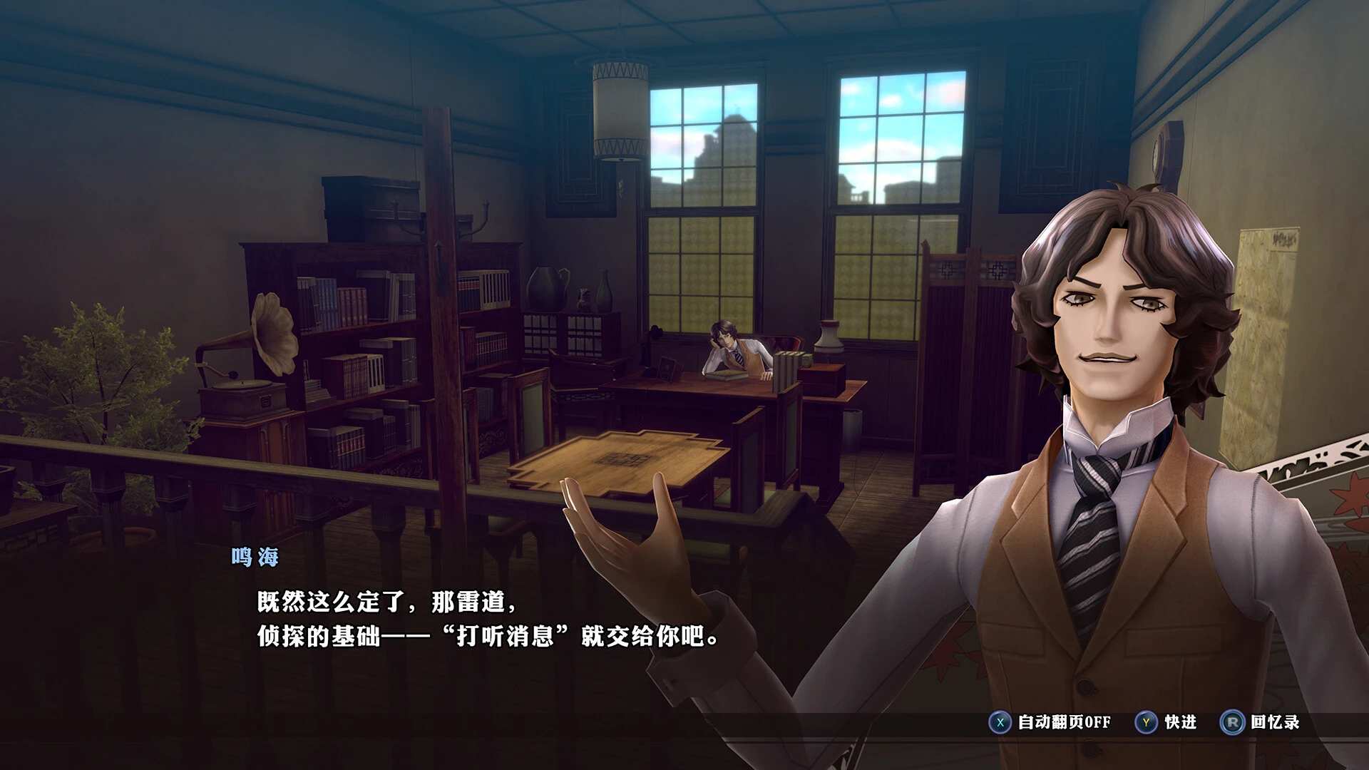 葛叶雷道 复刻版：超力兵团奇谭.Raidou Remastered: The Mystery of the Soulless Army_2