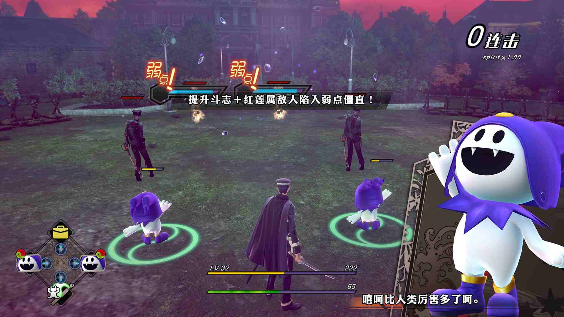 葛叶雷道 复刻版：超力兵团奇谭.Raidou Remastered: The Mystery of the Soulless Army_3