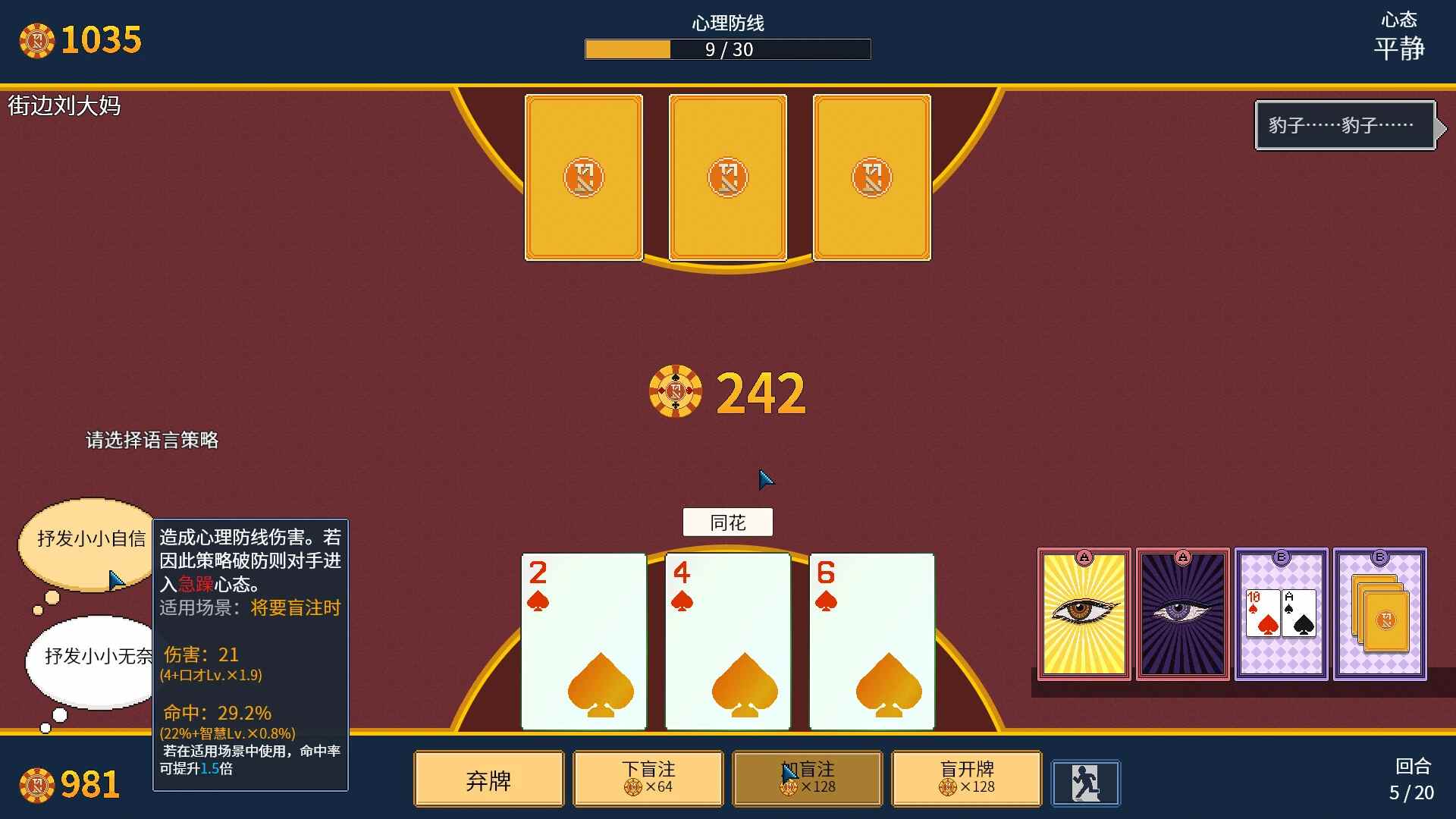 江城大赢家.Big Winner_0