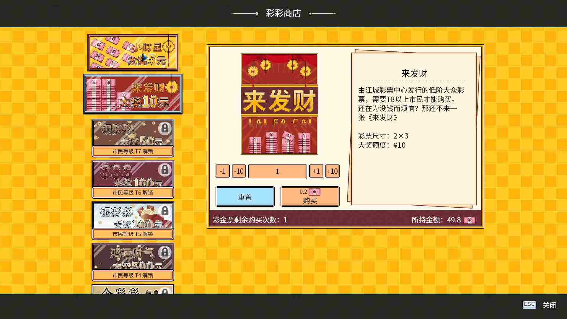 江城大赢家.Big Winner_3