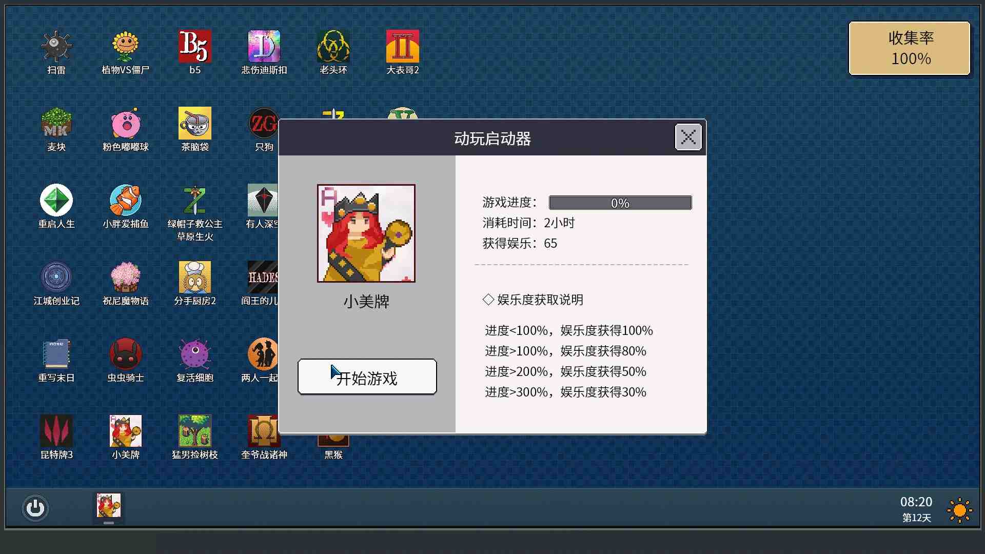 江城大赢家.Big Winner_4