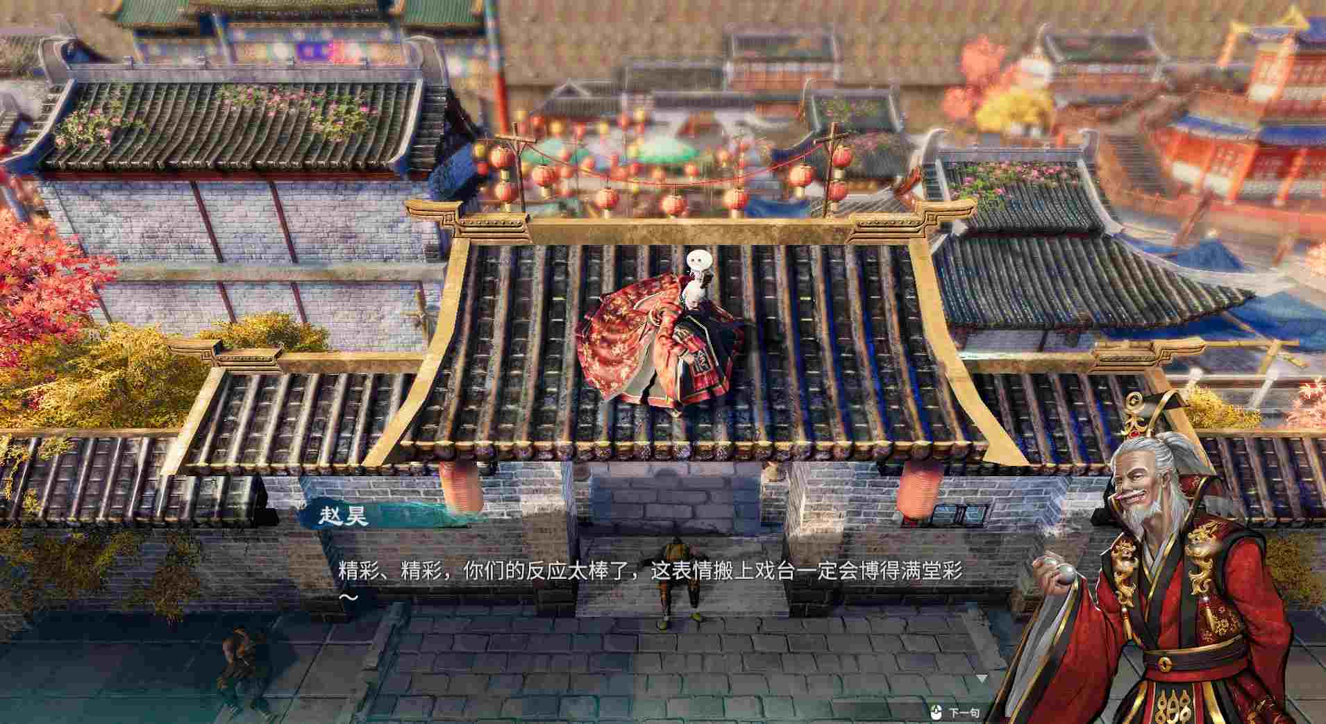 天命奇御二.Fate Seeker II_0