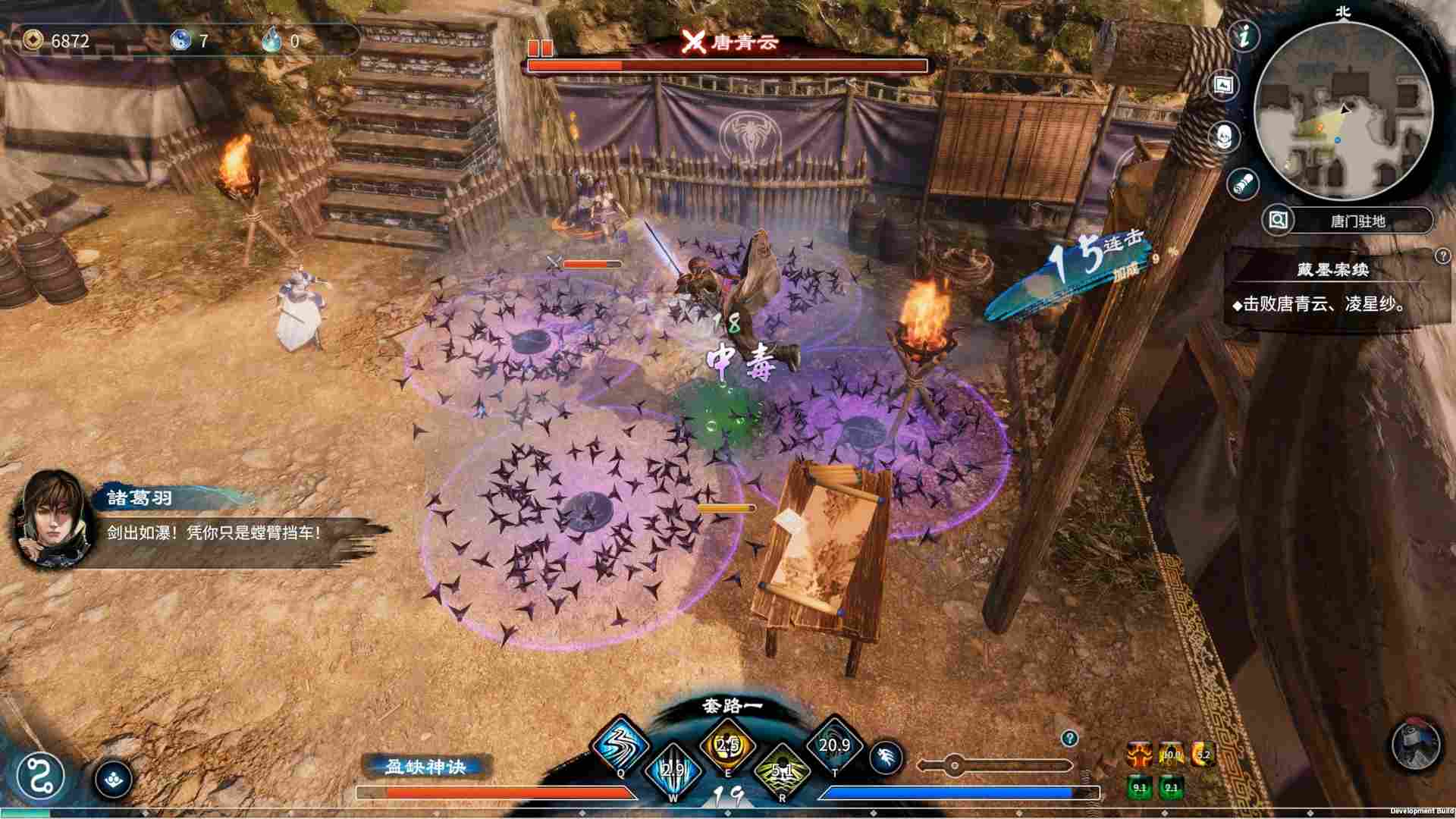 天命奇御二.Fate Seeker II_2