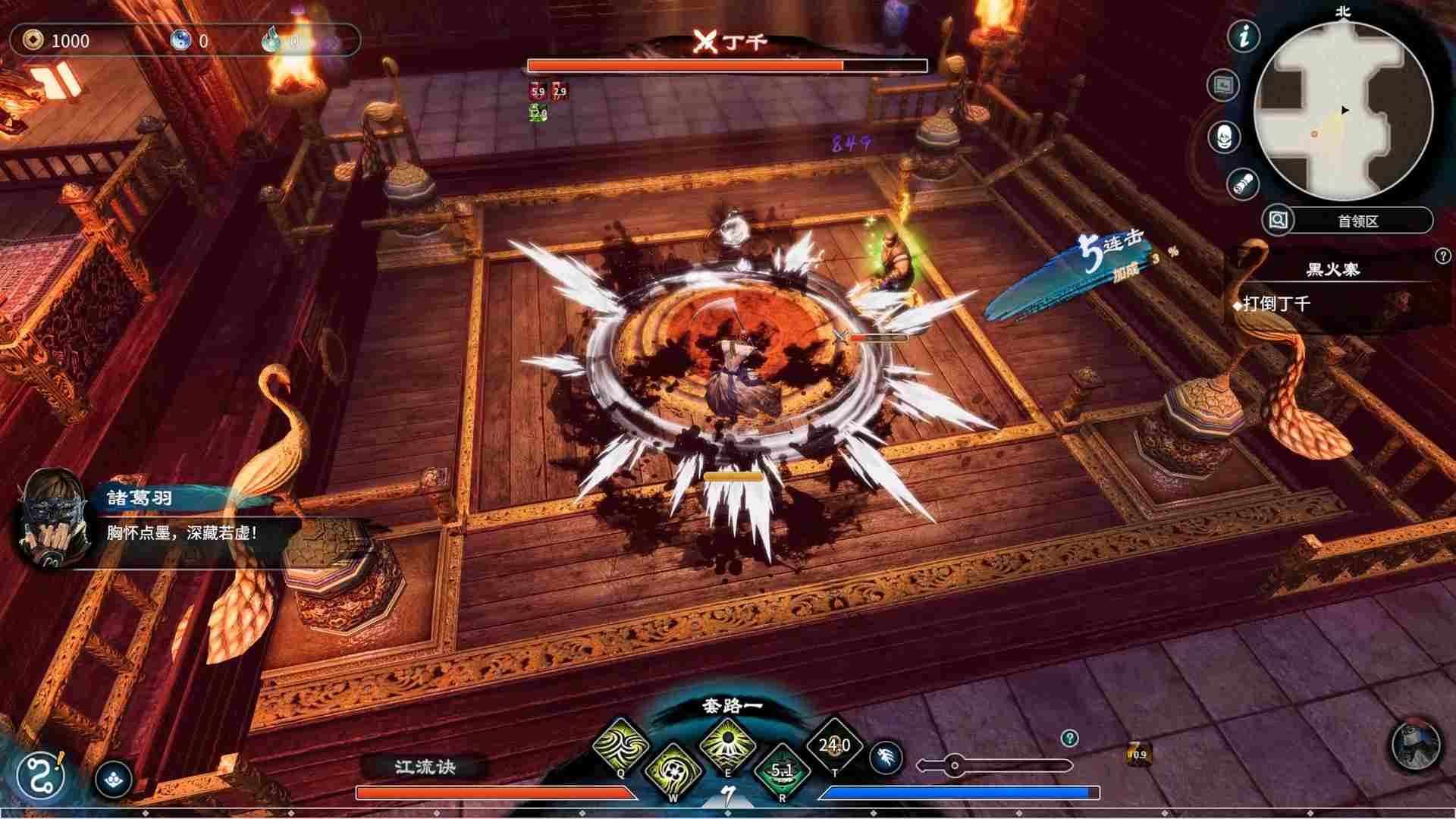 天命奇御二.Fate Seeker II_5
