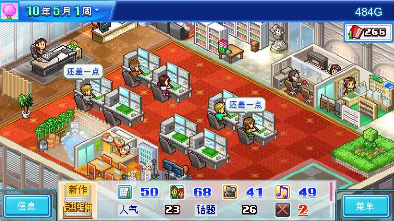 动画制作物语.Anime Studio Story_0