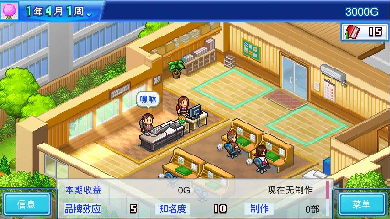 动画制作物语.Anime Studio Story_1