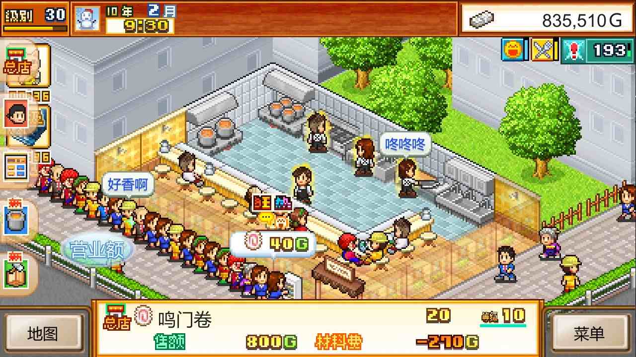 开罗拉面店.The Ramen Sensei_0