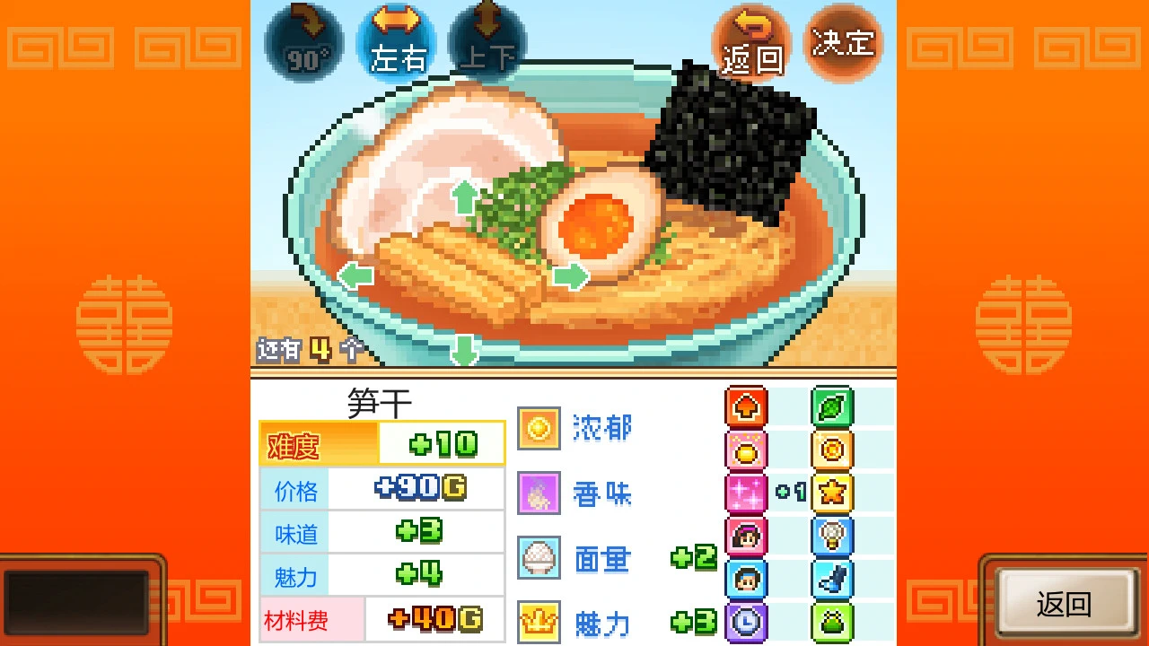 开罗拉面店.The Ramen Sensei_1