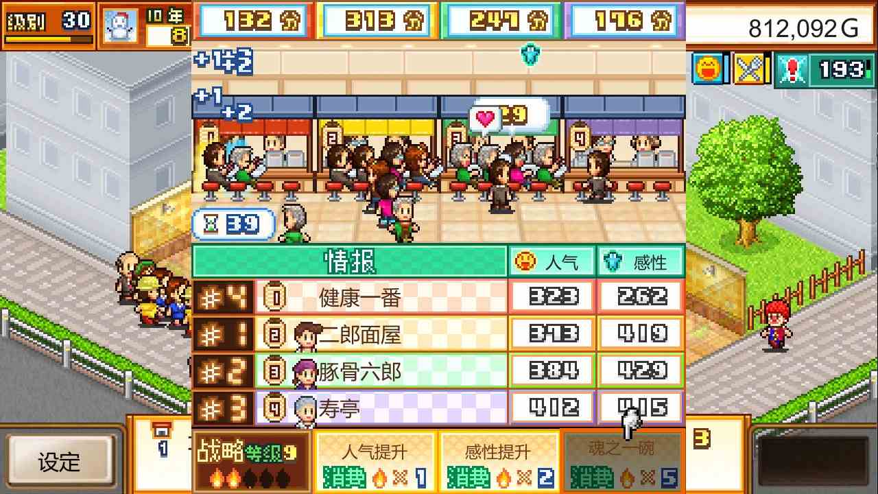 开罗拉面店.The Ramen Sensei_2