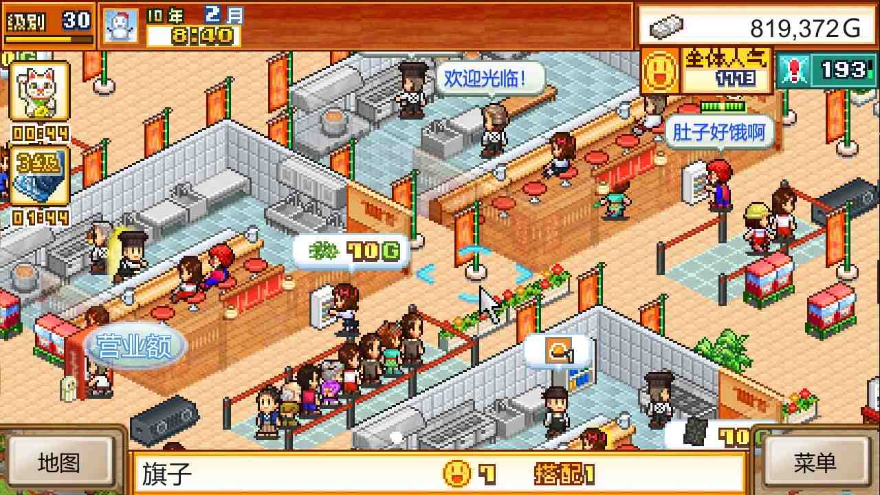 开罗拉面店.The Ramen Sensei_3