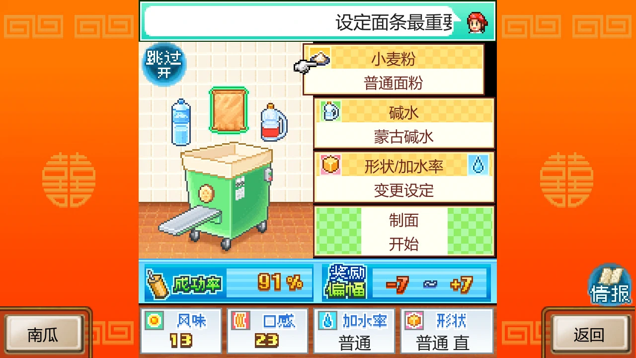 开罗拉面店.The Ramen Sensei_4