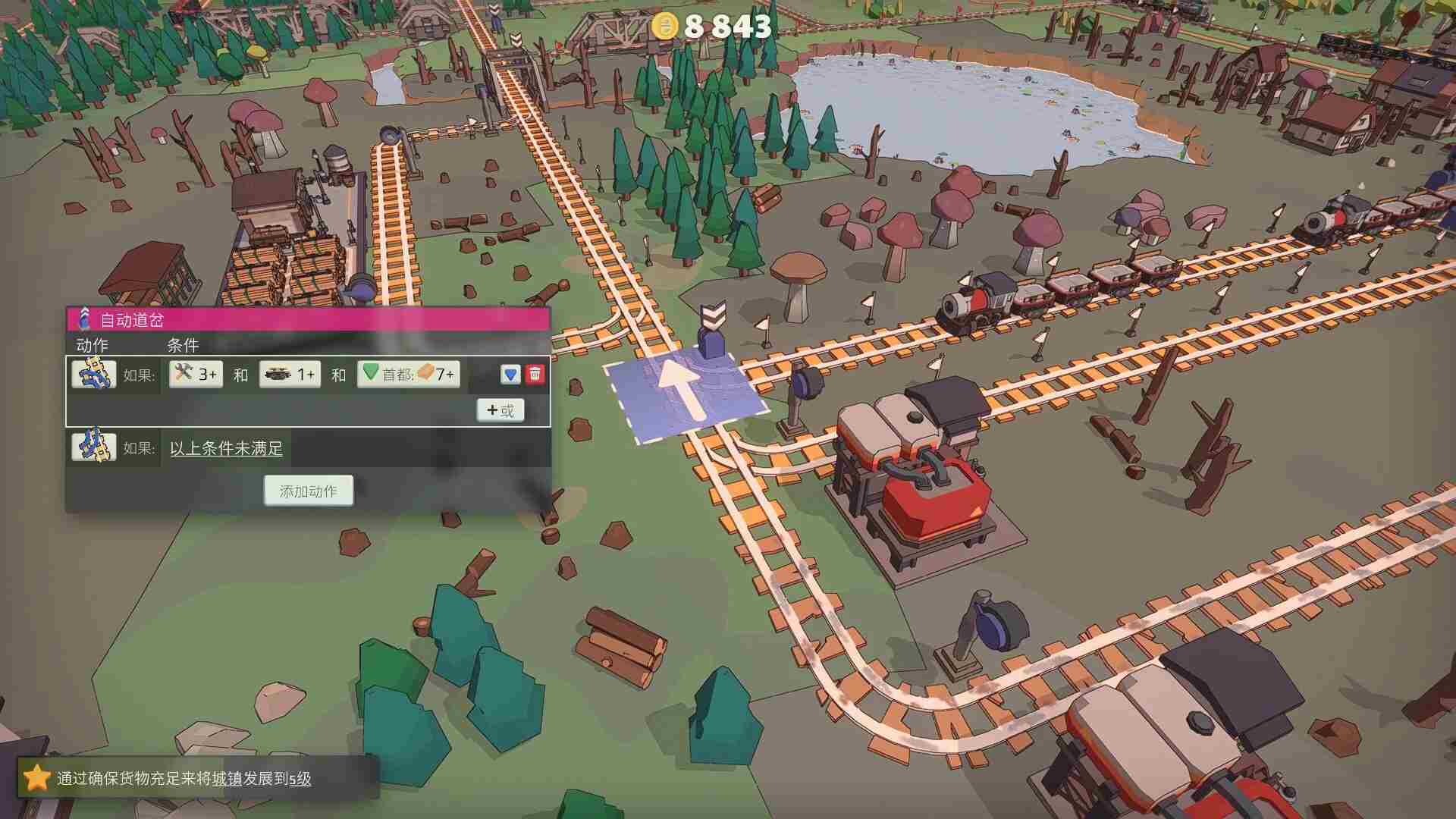 小小轨道.Super Loco World_0