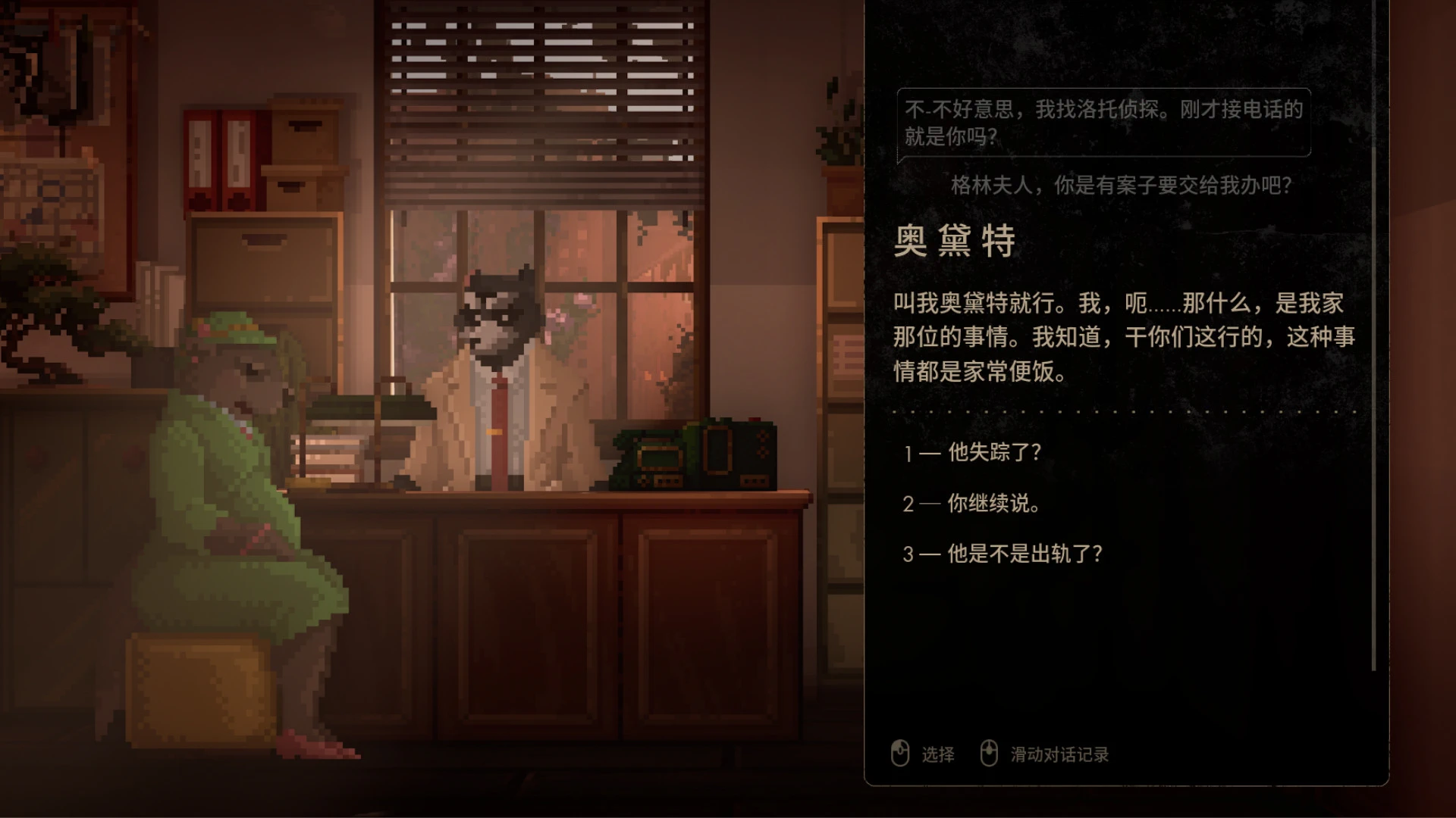 浣熊硬探.Tails Noir_3