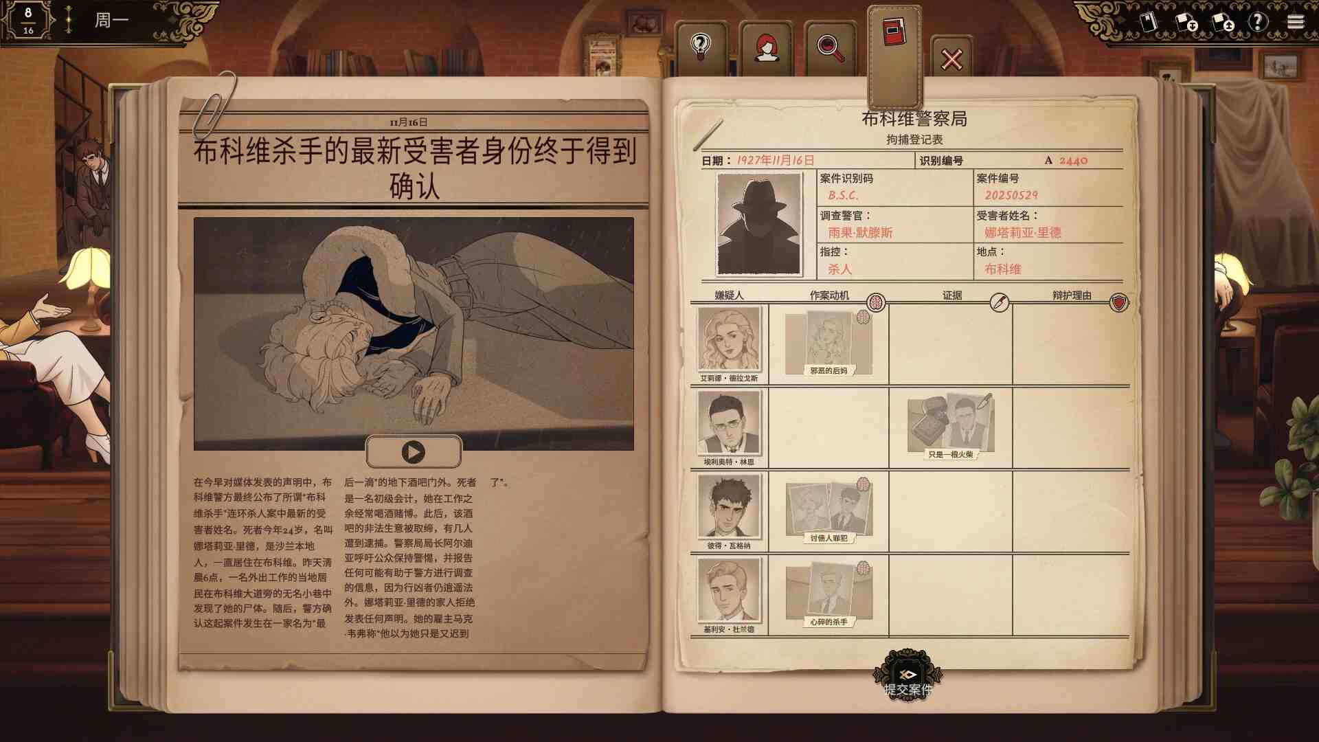 十年不晚.Best Served Cold_2