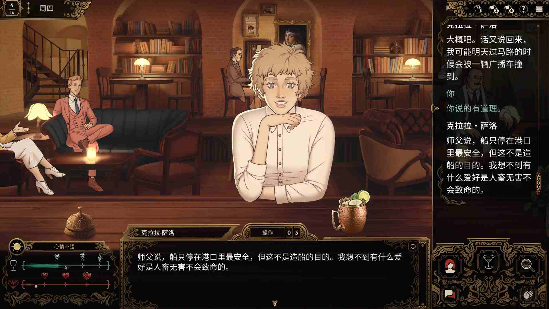 十年不晚.Best Served Cold_4