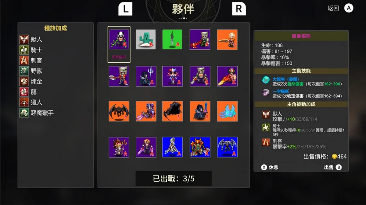 诸神战纪.God Wars_2