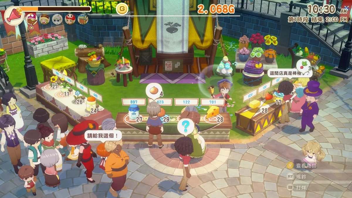 牧场物语：风之集会 – 数字豪华典藏版.STORY OF SEASONS: Grand Bazaar Super Digital Deluxe Edition_1