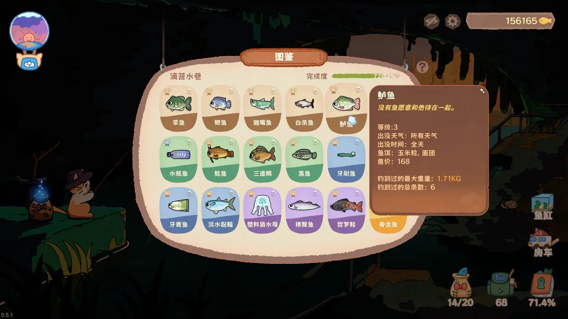 猫猫钓游记.Fischer’s Fishing Journey_1