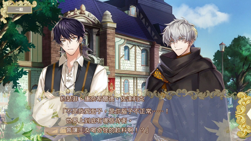 提米拉纳国的好运公主与衰运骑士团.Temirana: The Lucky Princess and the Tragic Knights_0