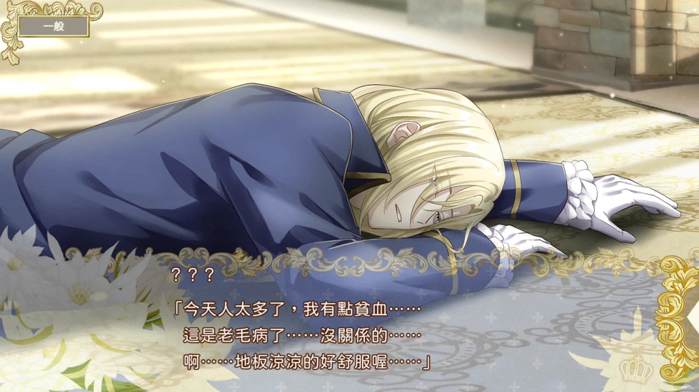 提米拉纳国的好运公主与衰运骑士团.Temirana: The Lucky Princess and the Tragic Knights_1